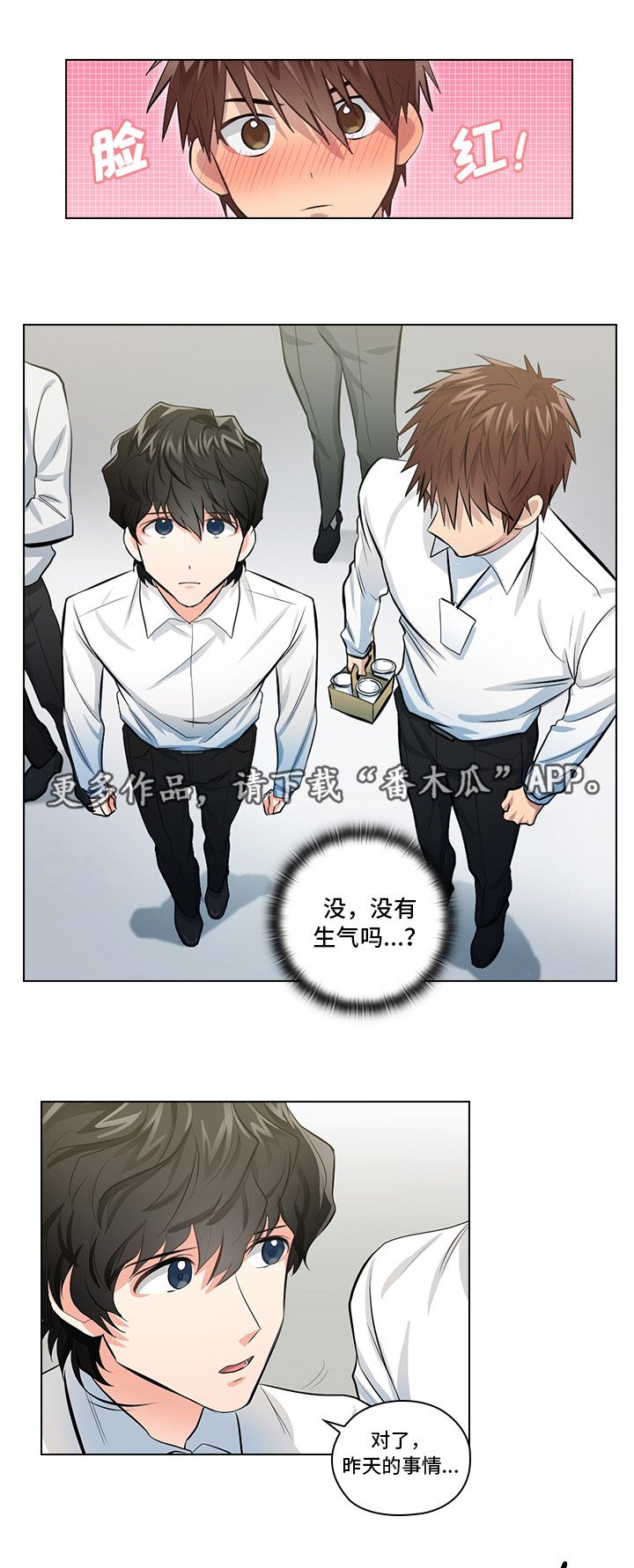 第6章：完蛋了