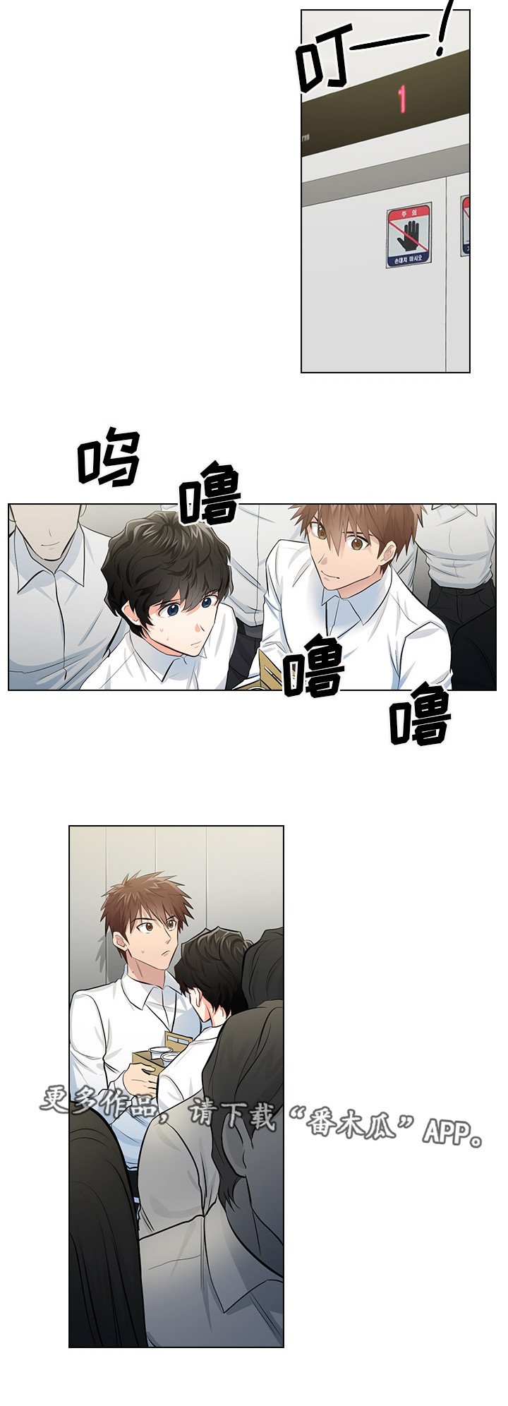 第6章：完蛋了