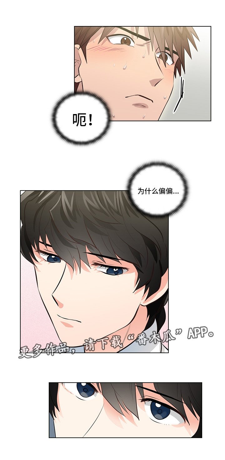 第6章：完蛋了