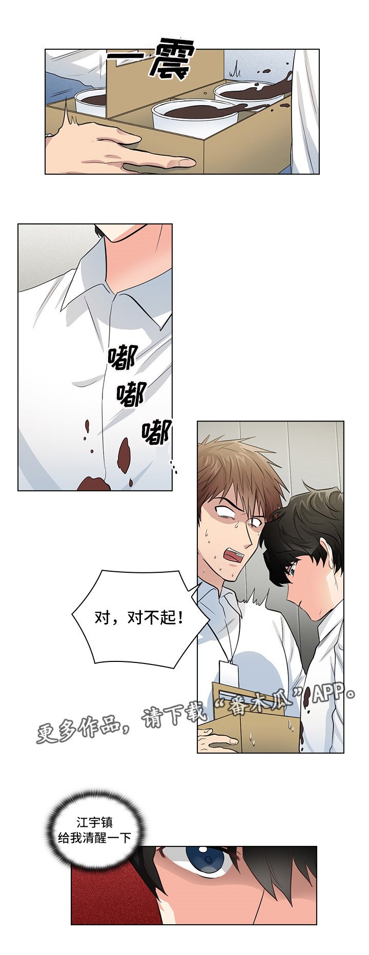 第6章：完蛋了