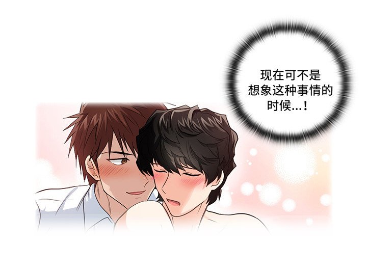 第6章：完蛋了