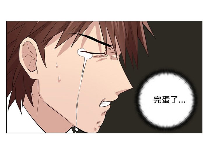 第6章：完蛋了