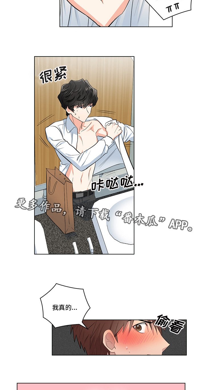 第7章：穿我的衣服