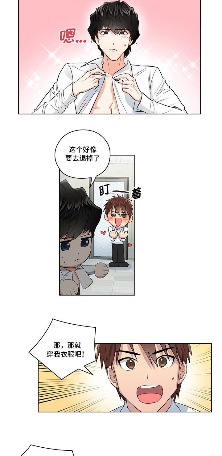 第7章：穿我的衣服