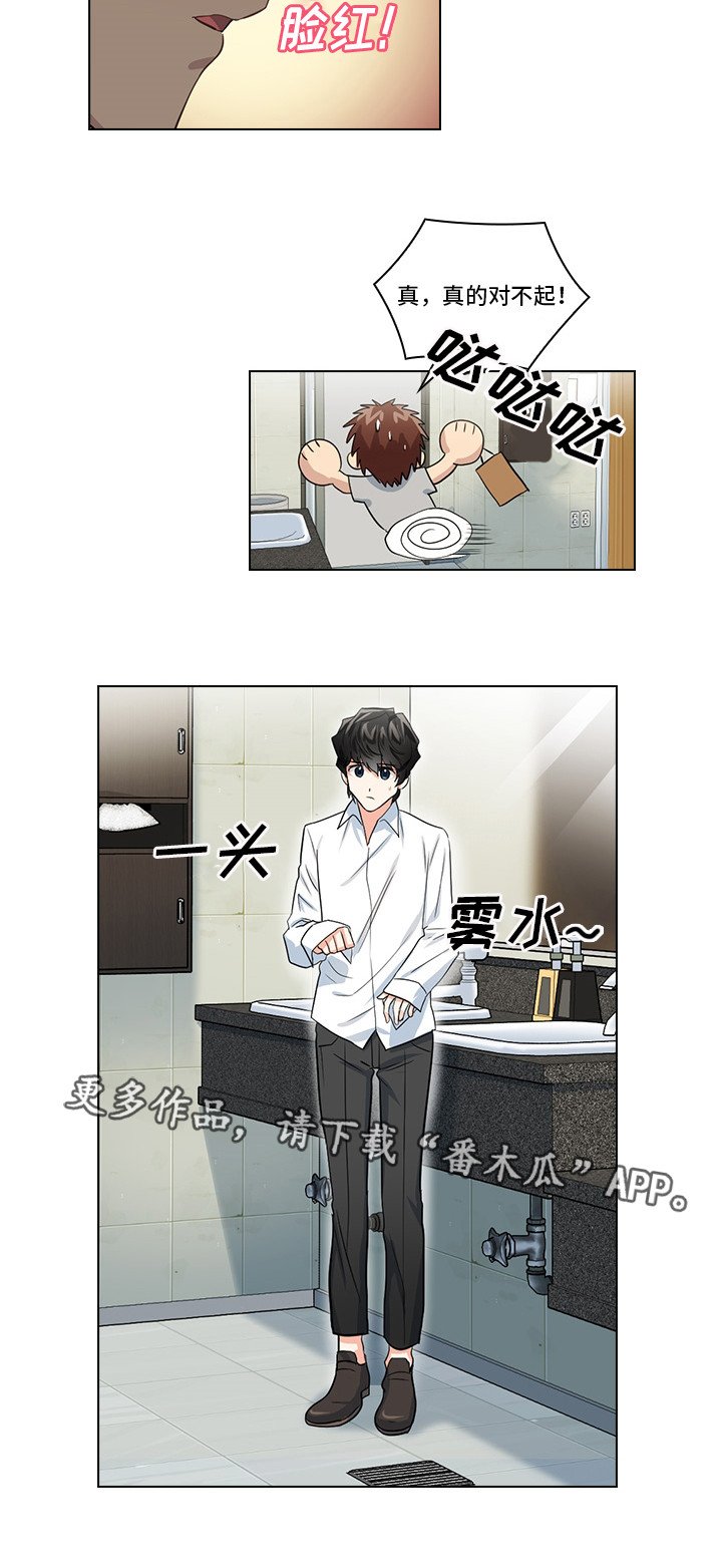 第7章：穿我的衣服
