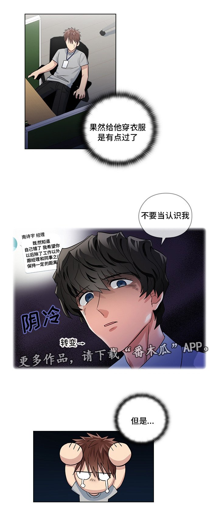 第7章：穿我的衣服