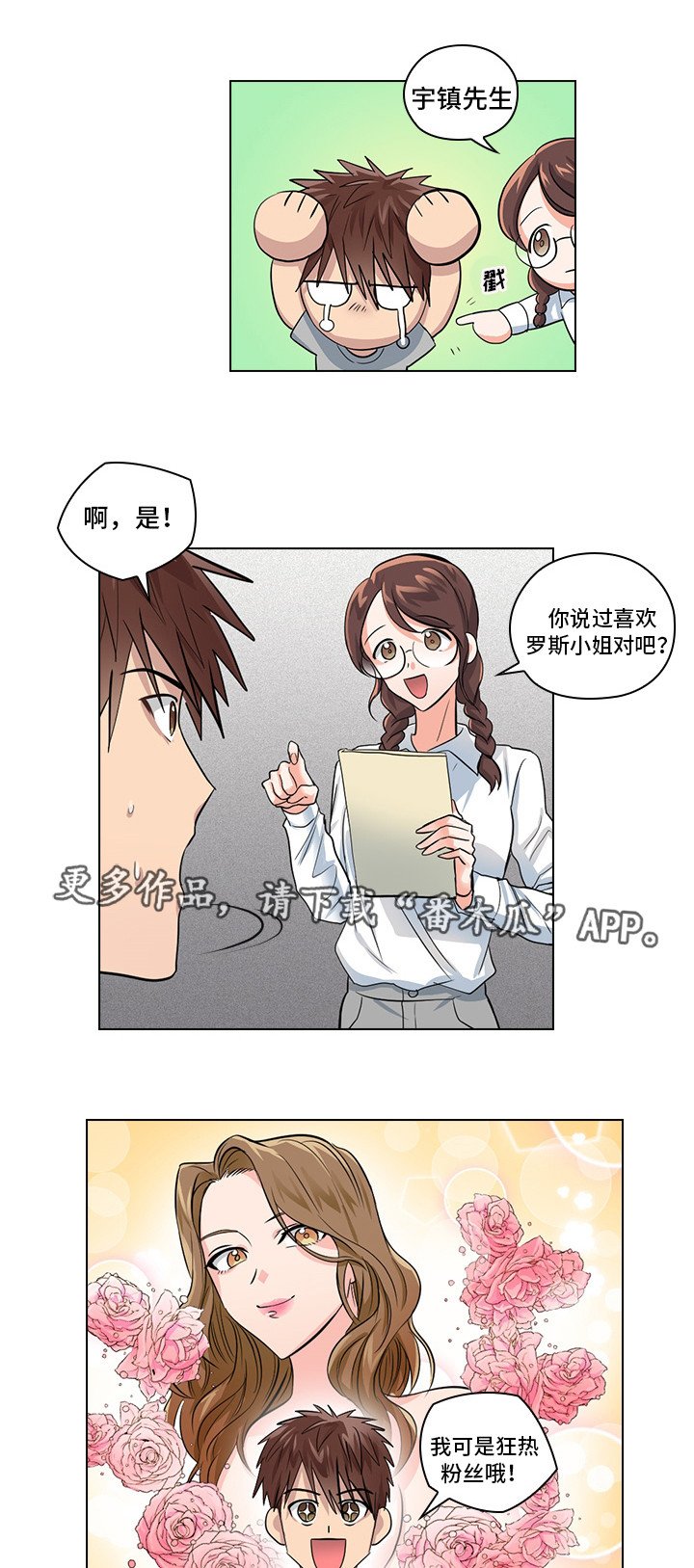 第7章：穿我的衣服