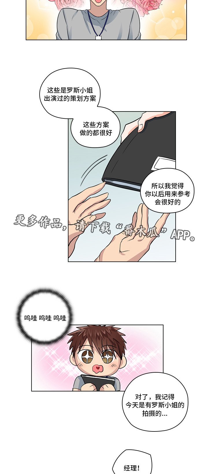 第7章：穿我的衣服