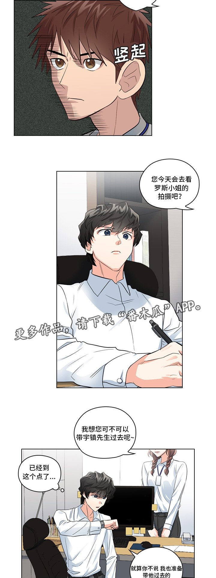 第7章：穿我的衣服