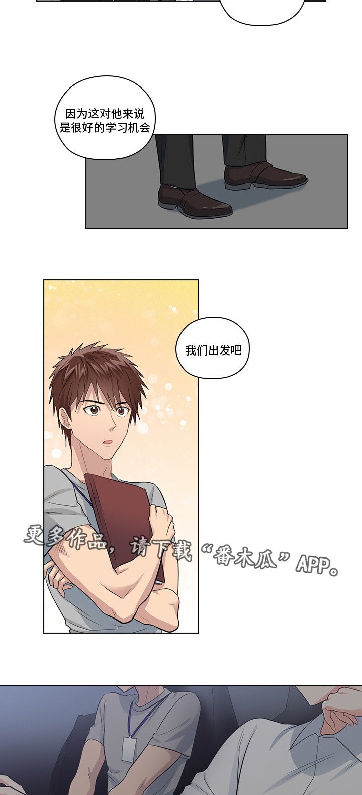 第7章：穿我的衣服