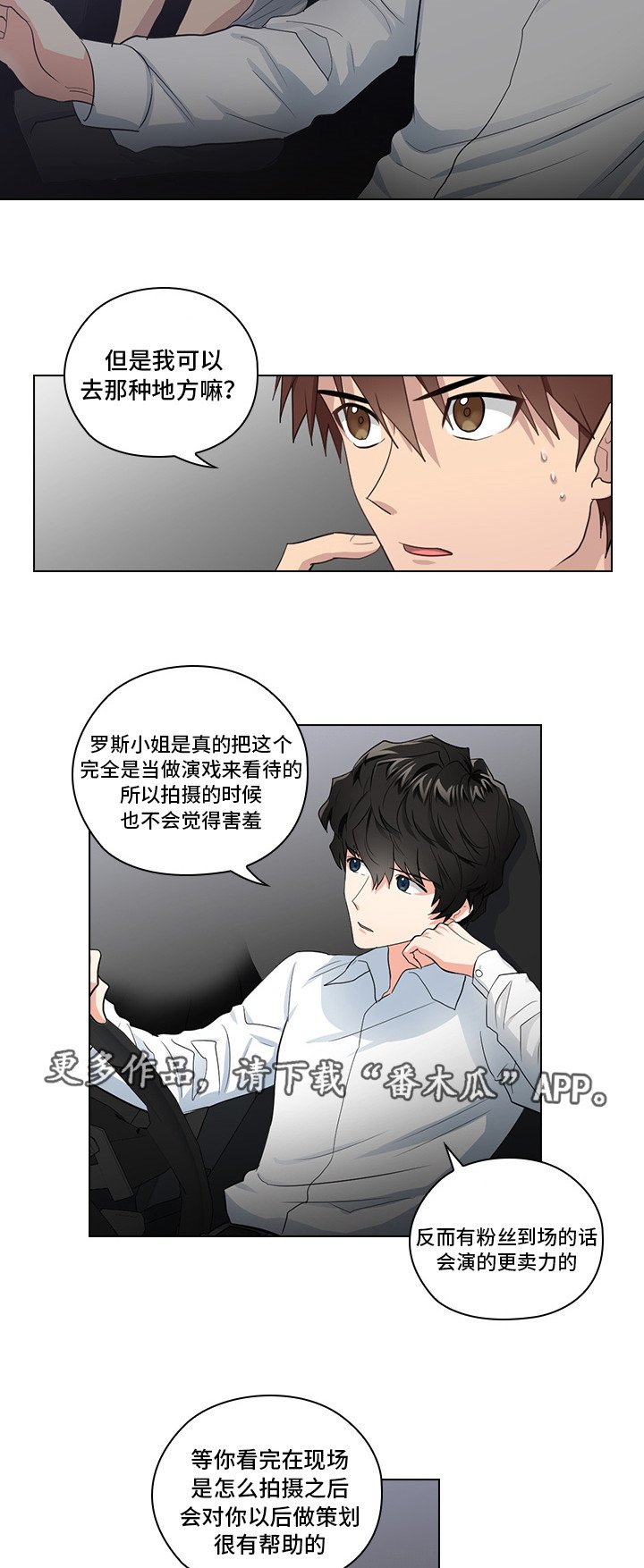 第7章：穿我的衣服