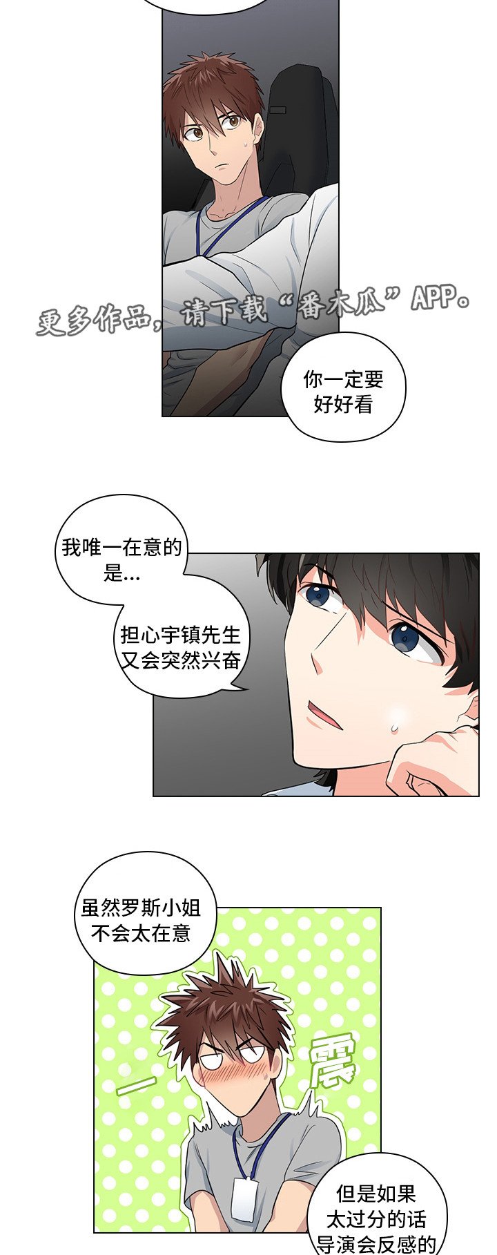 第7章：穿我的衣服