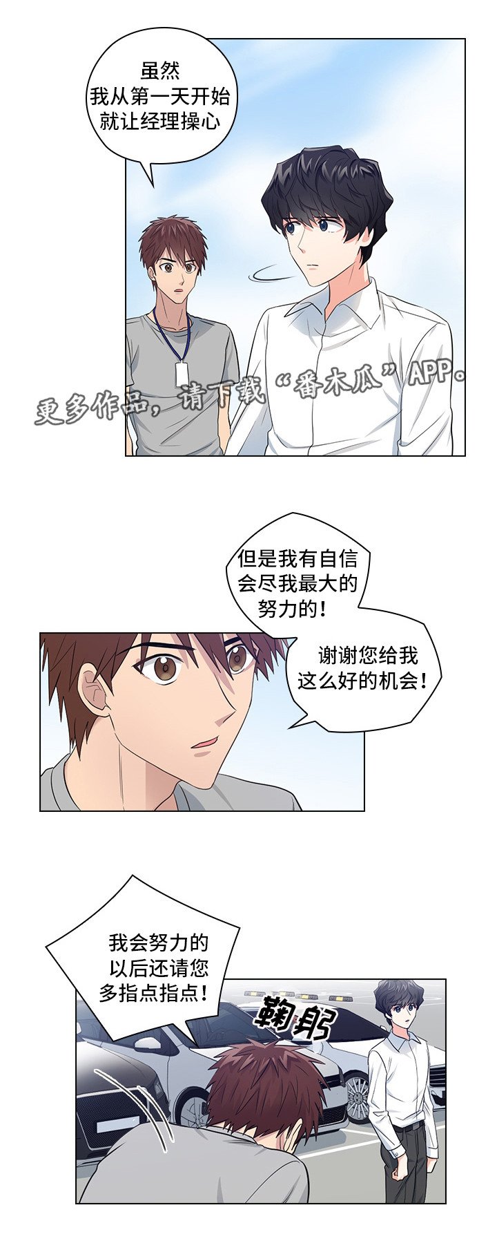 第7章：穿我的衣服
