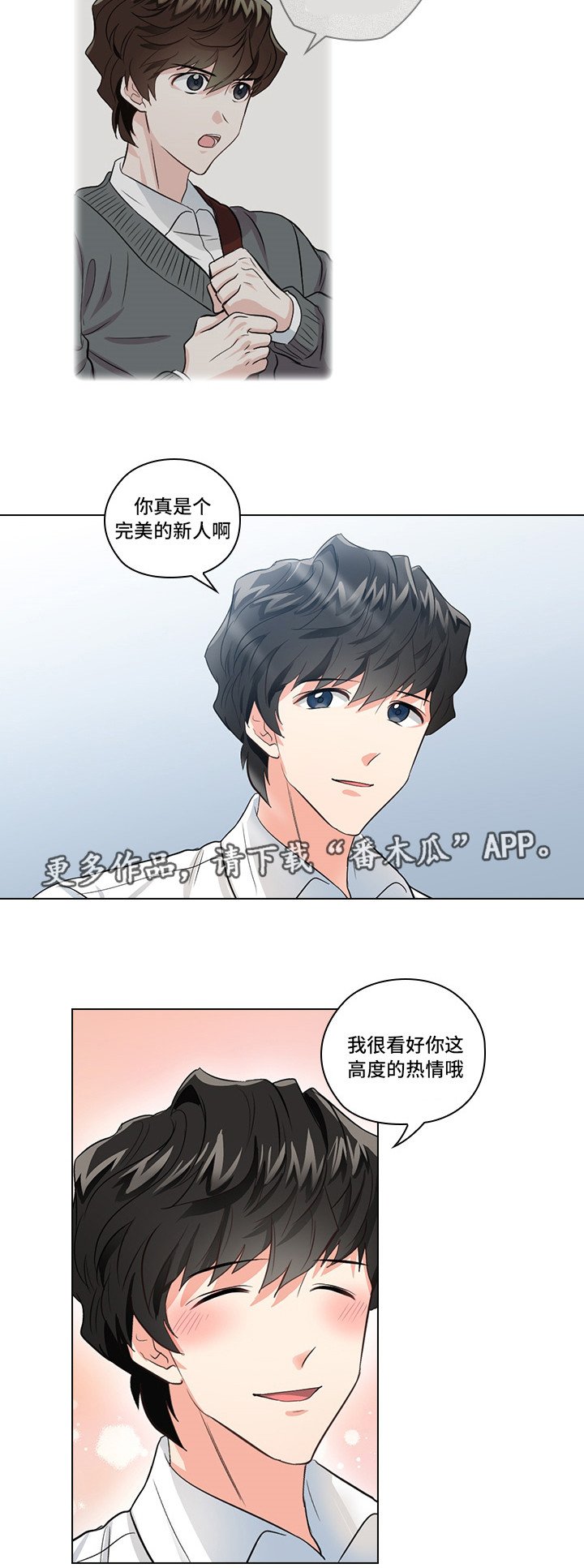 第7章：穿我的衣服