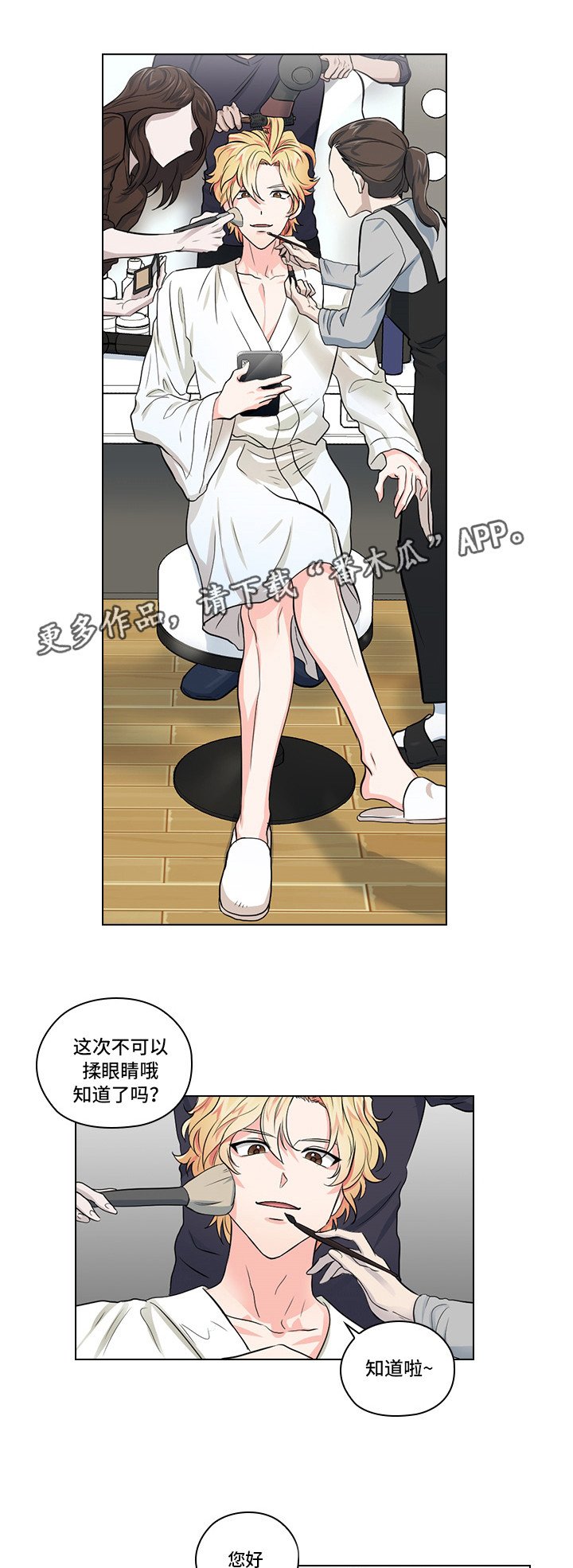 第8章：片场探班