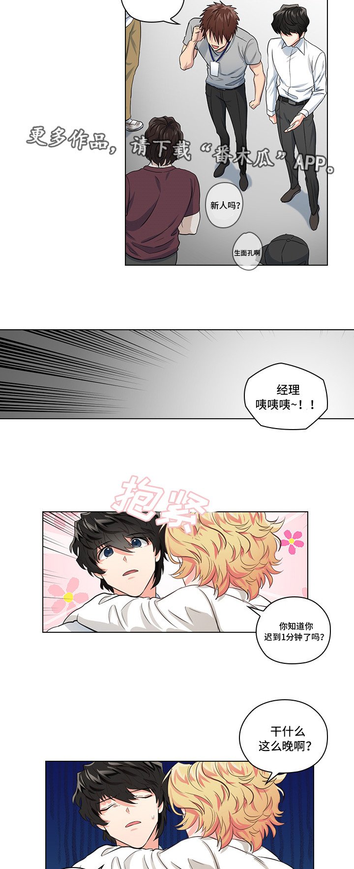第8章：片场探班