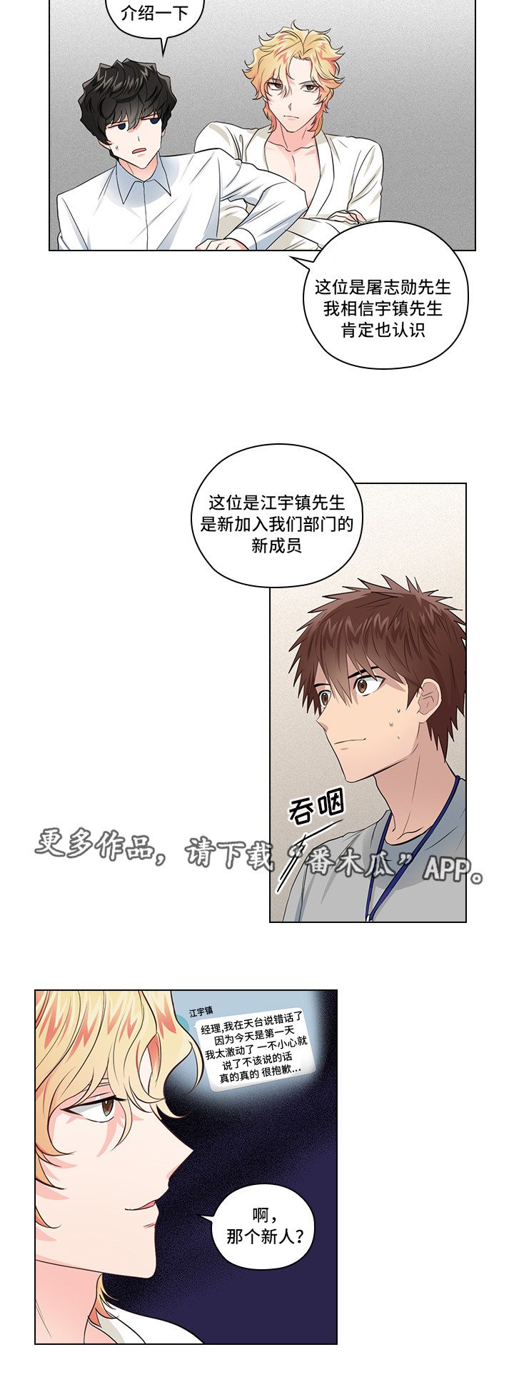 第8章：片场探班