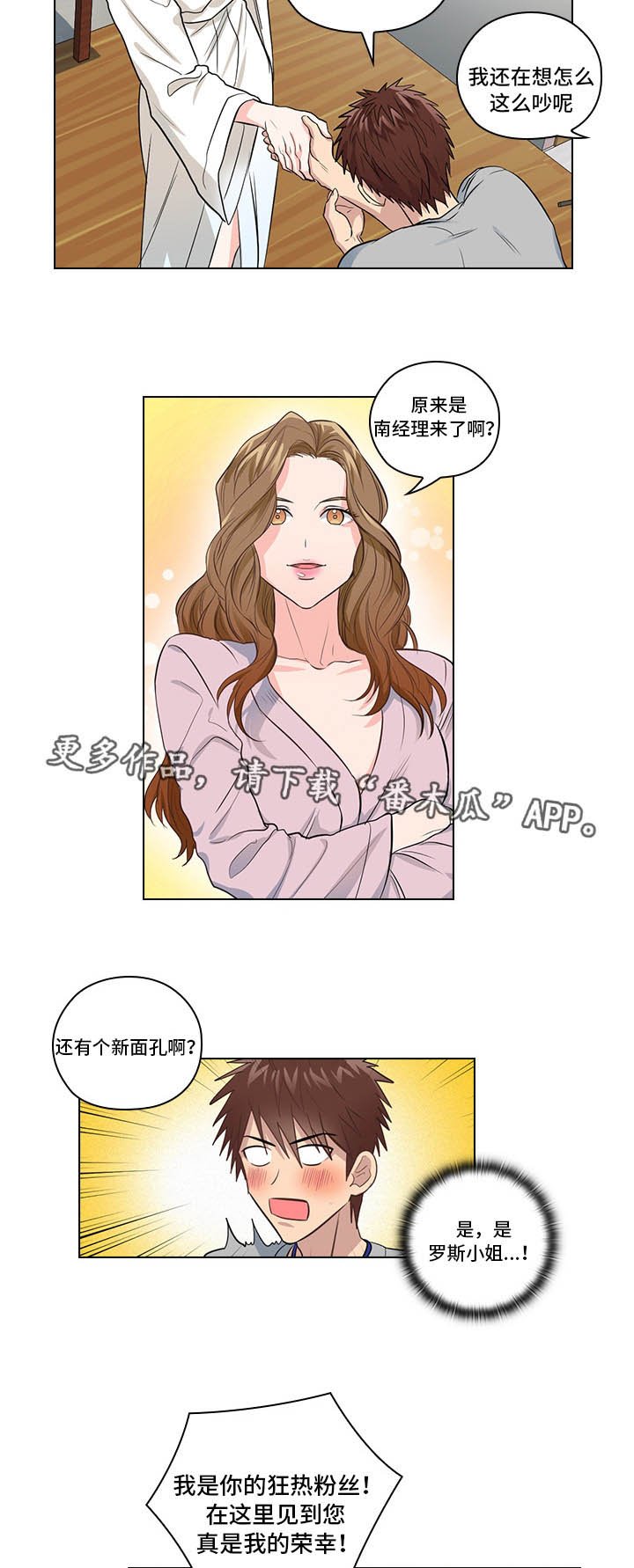 第8章：片场探班