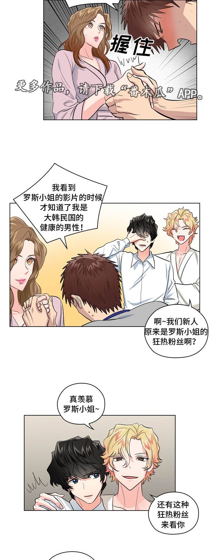 第8章：片场探班