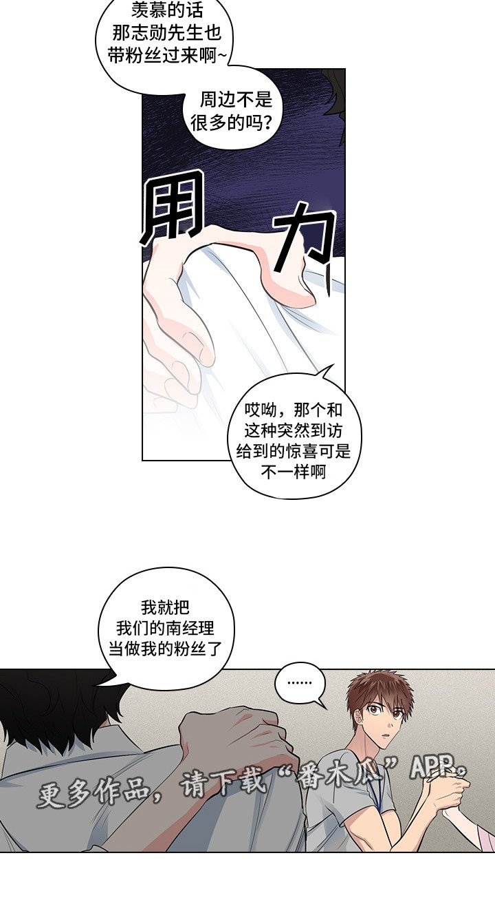第8章：片场探班