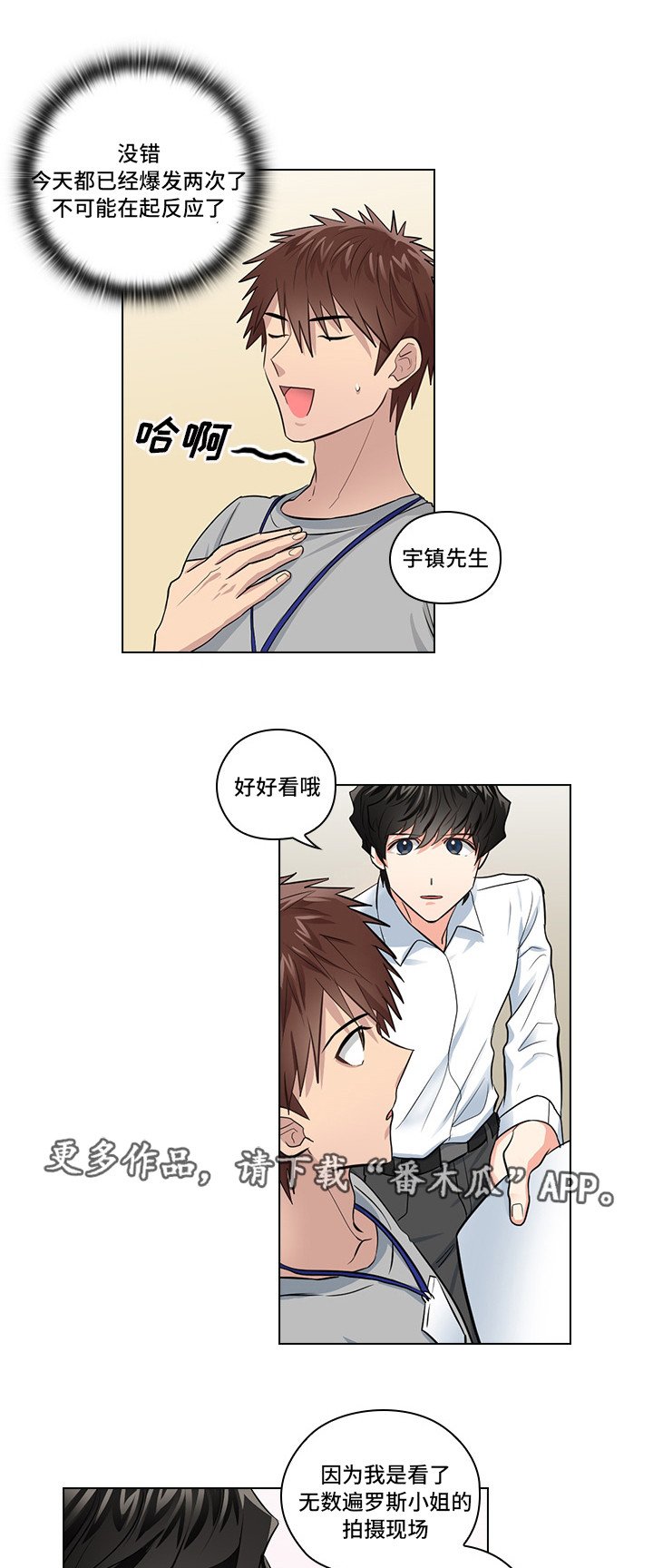 第8章：片场探班