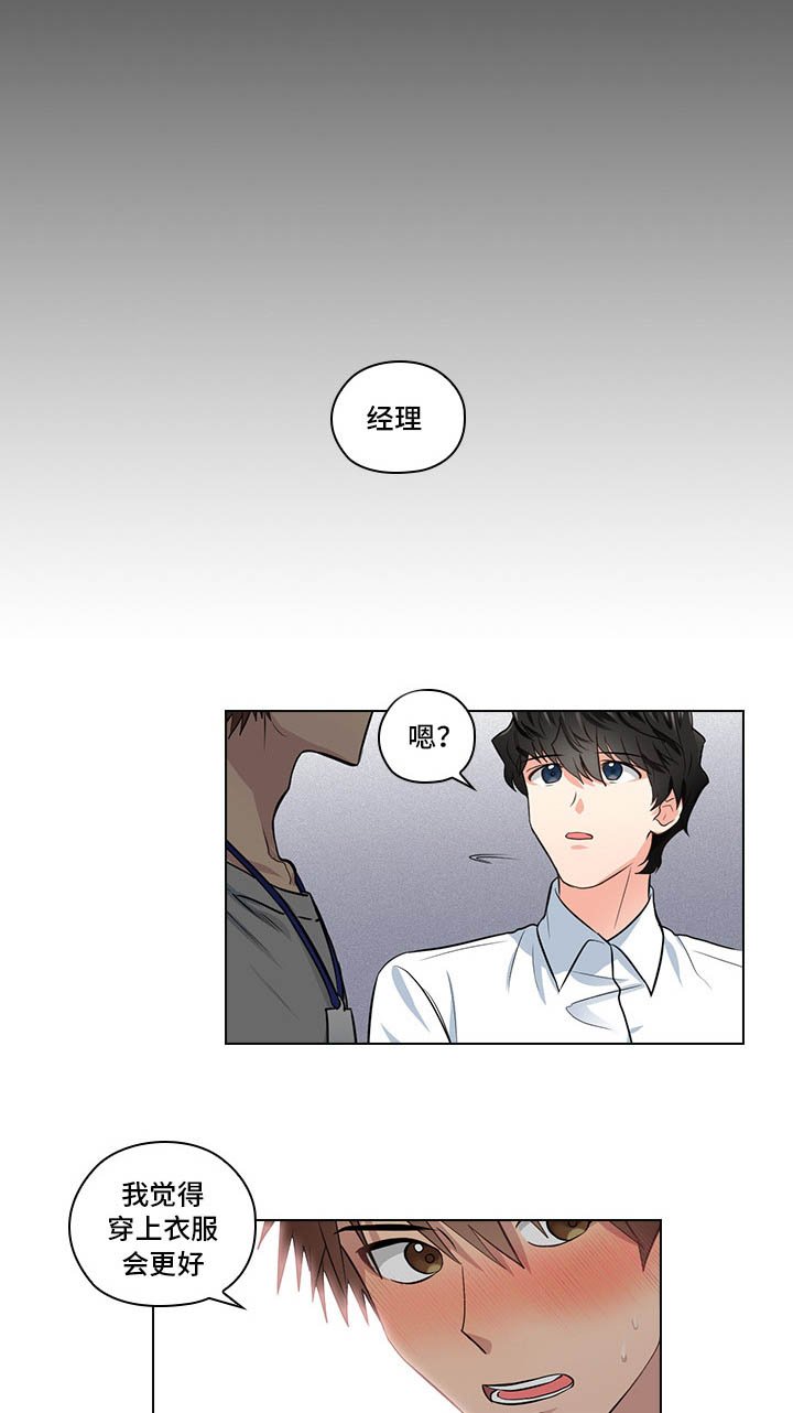 第9章：偶像