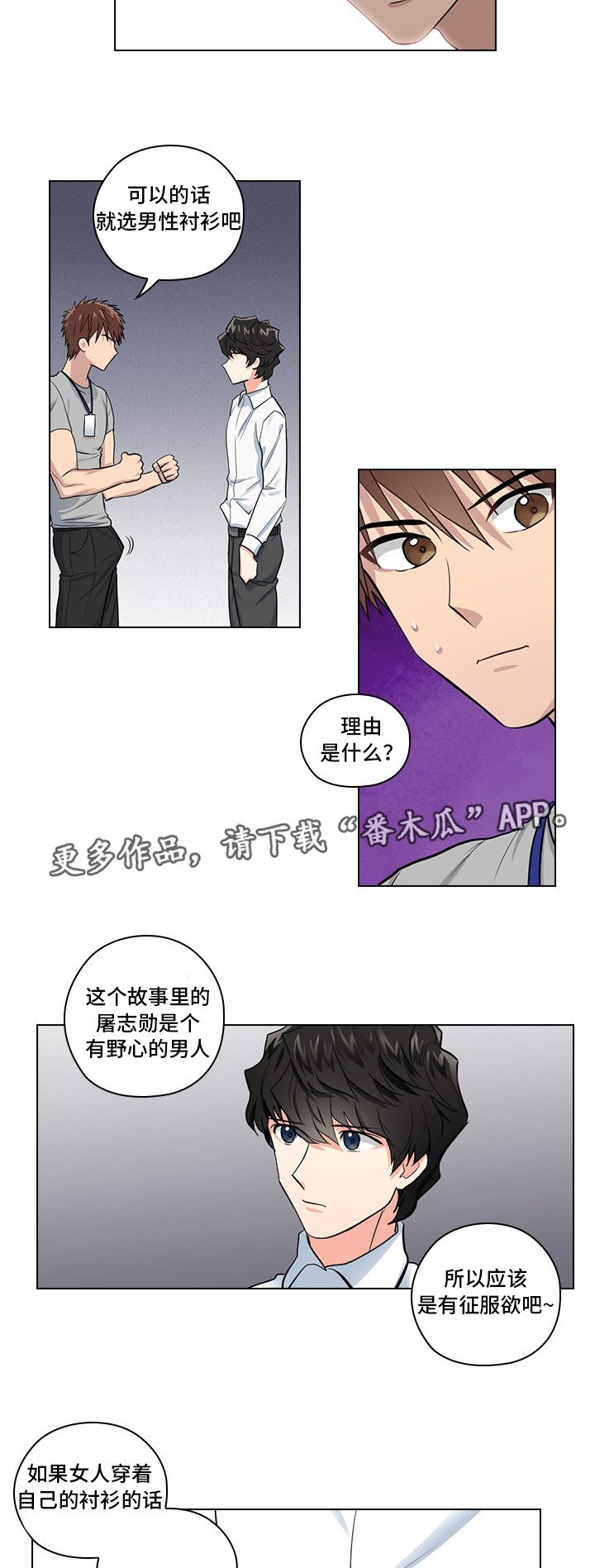 第9章：偶像