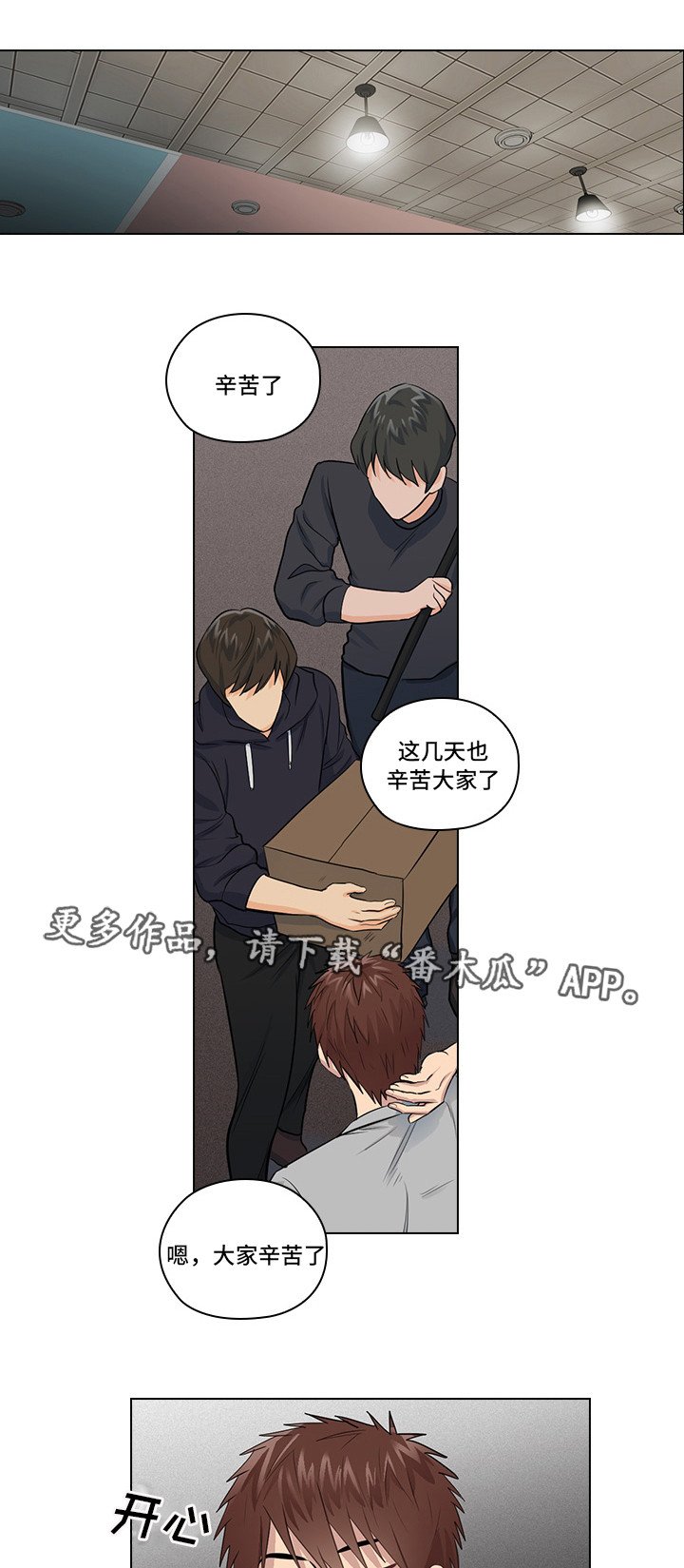 第9章：偶像