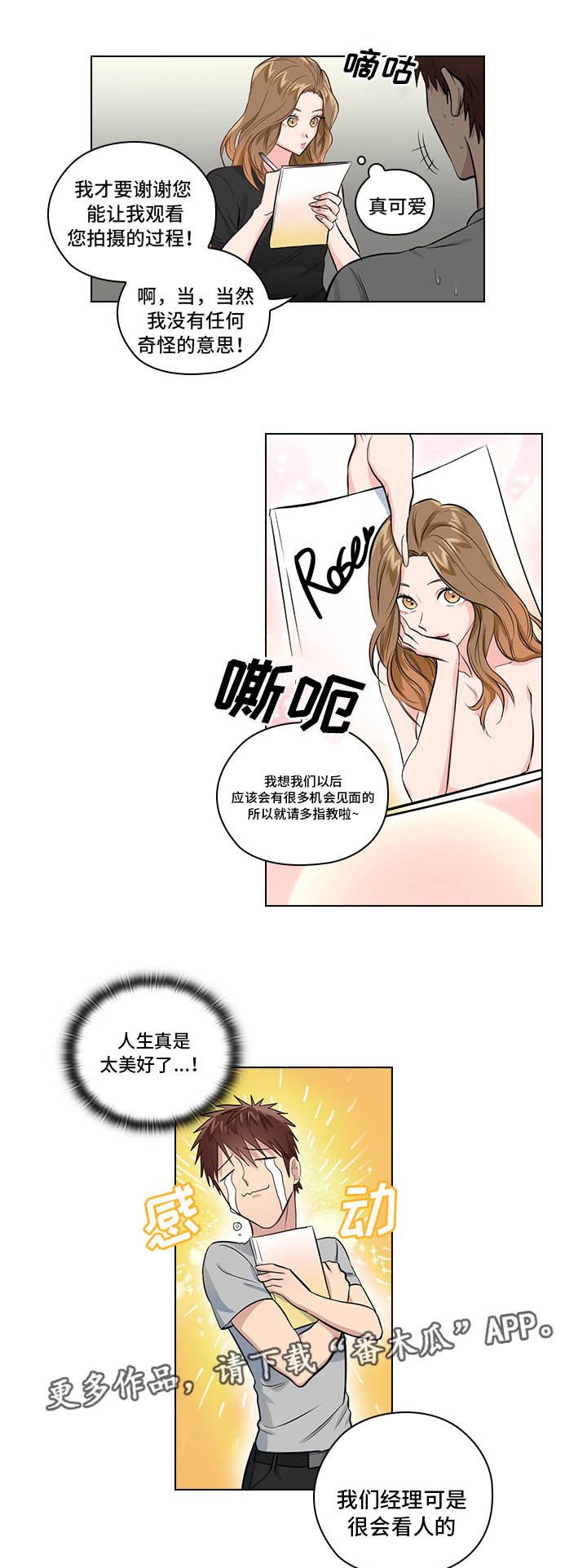第9章：偶像