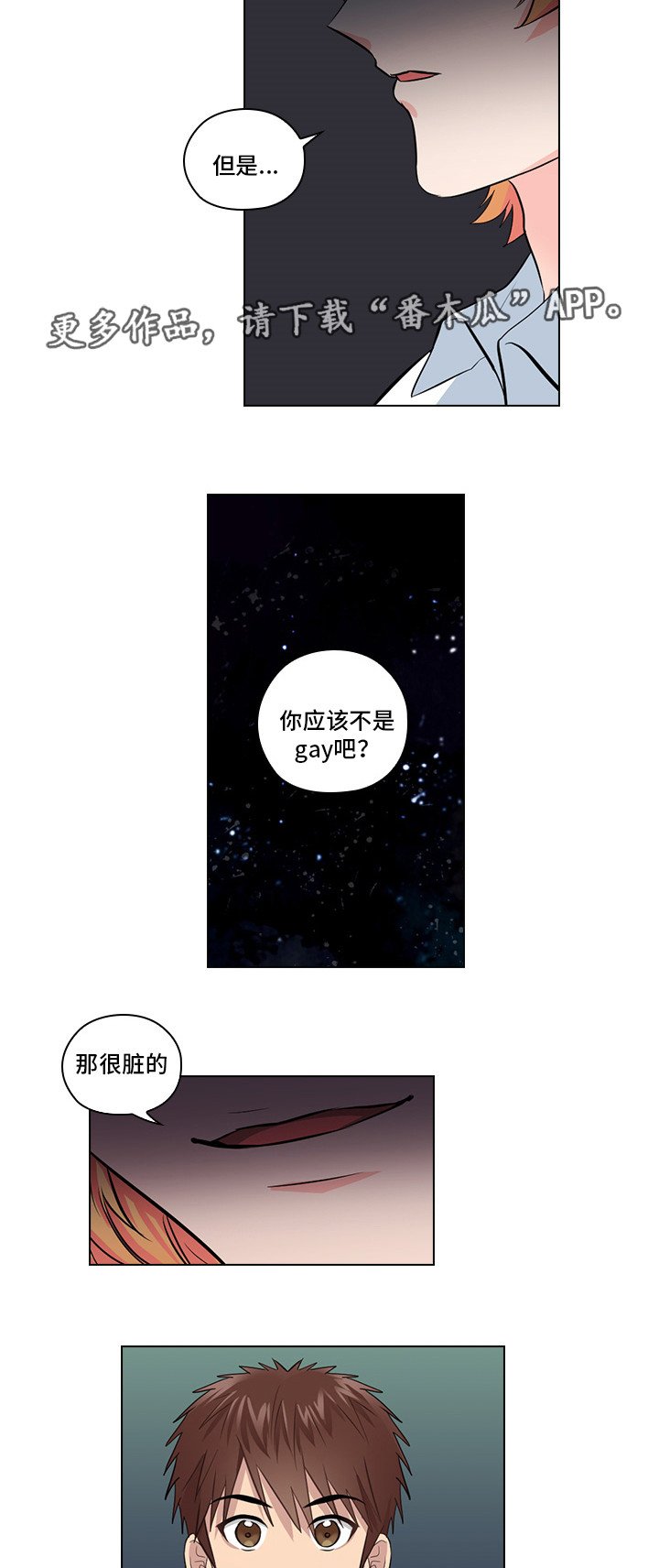 第9章：偶像
