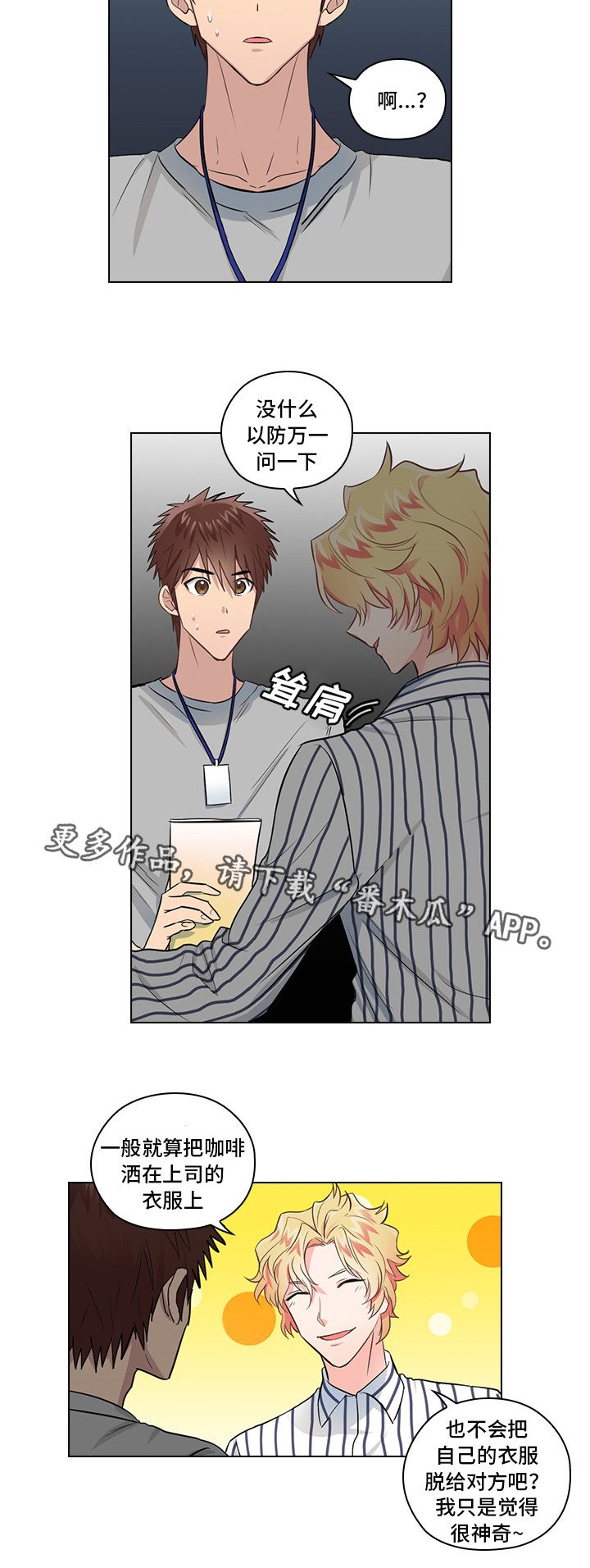 第9章：偶像