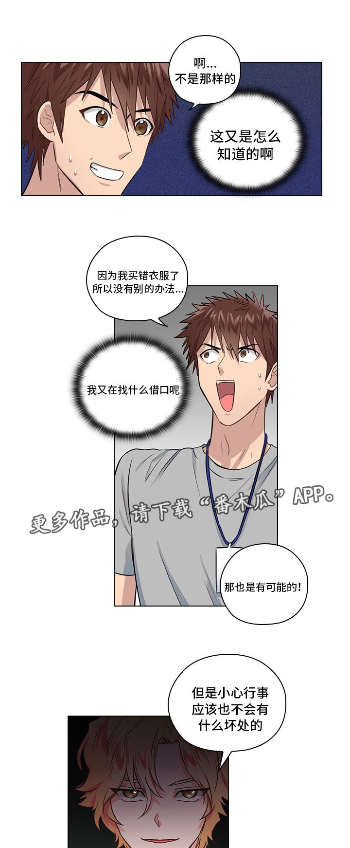 第9章：偶像