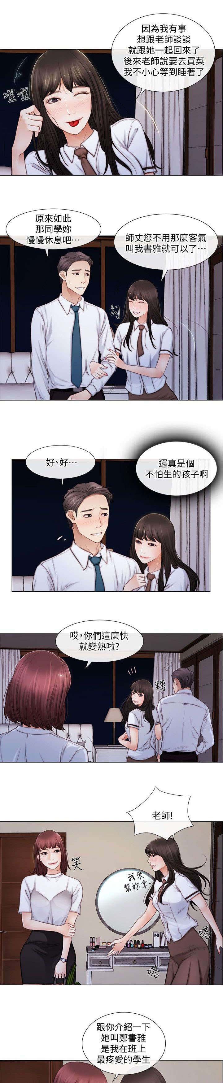 第1章：新婚生活