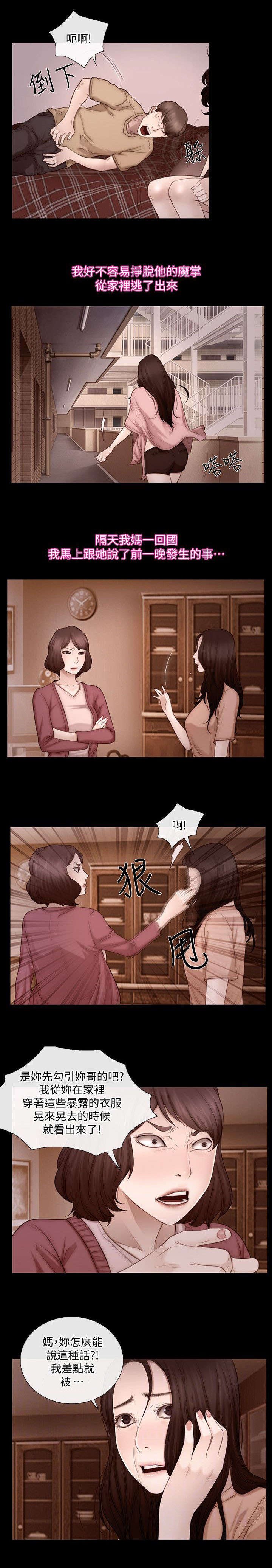 第10章：同居