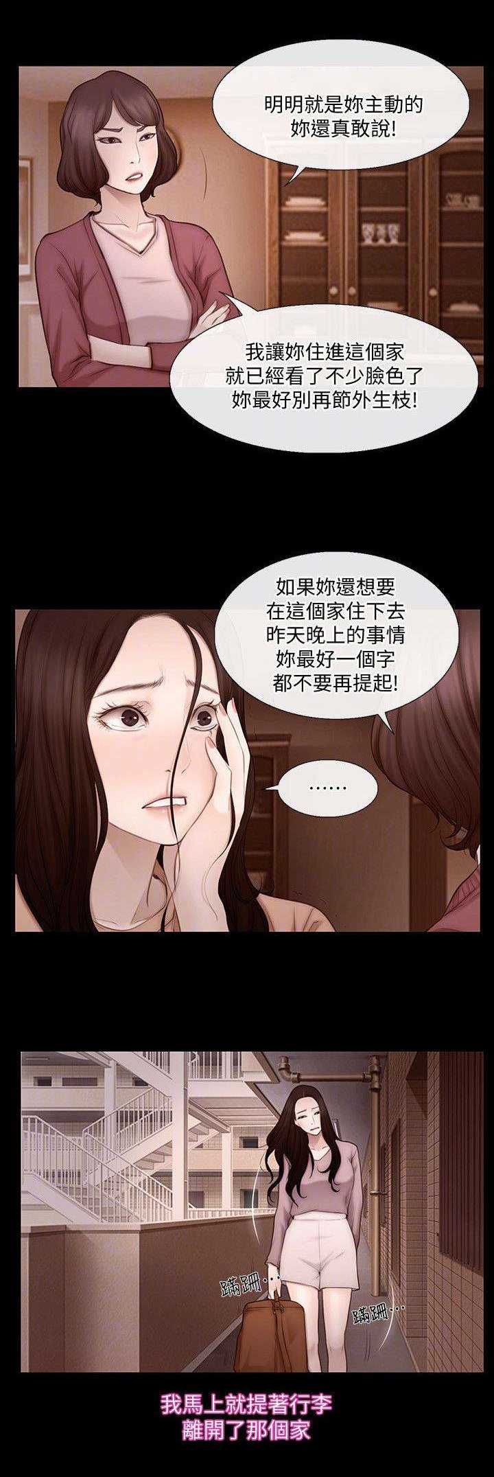 第10章：同居