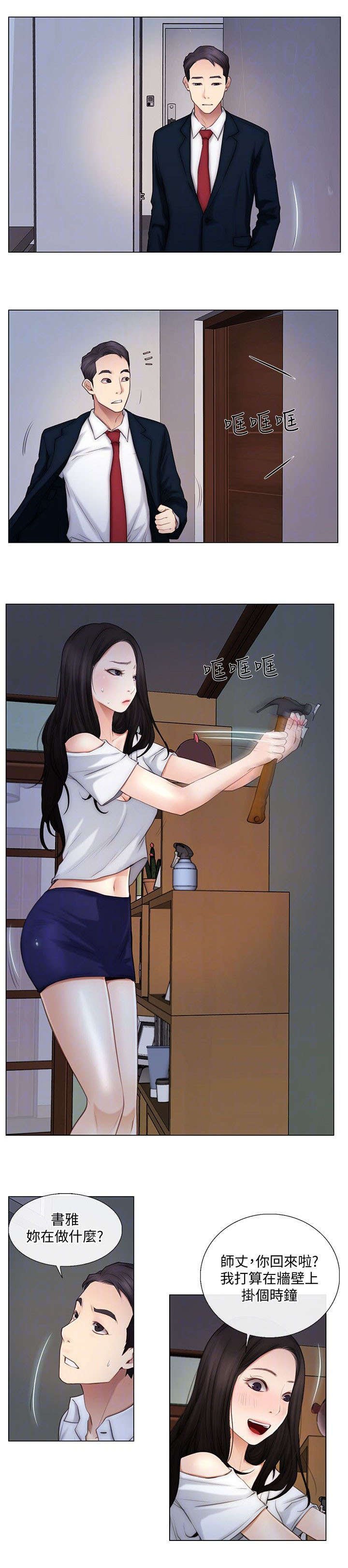 第10章：同居