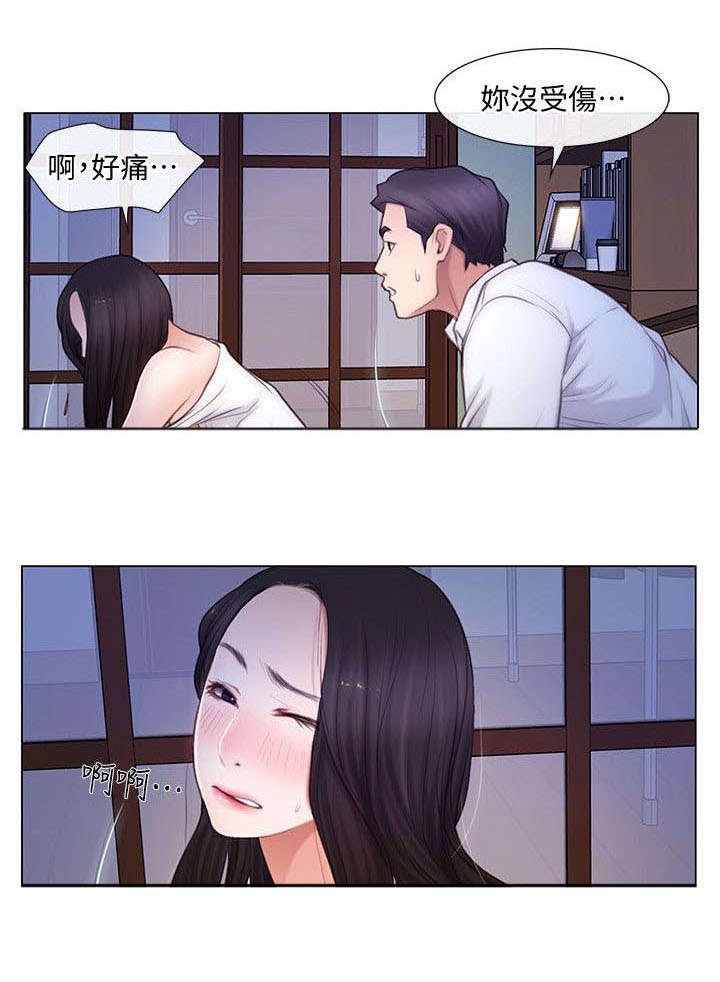 第11章：撞见