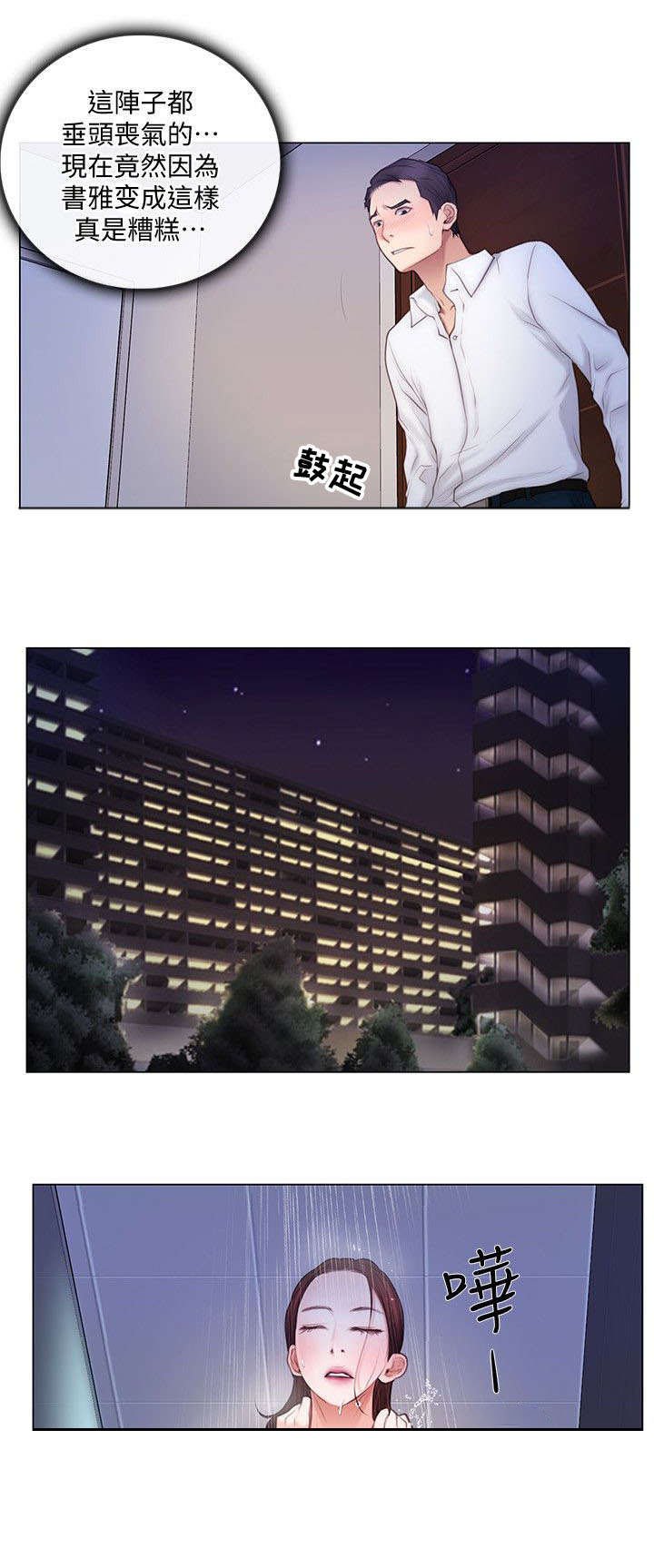 第11章：撞见