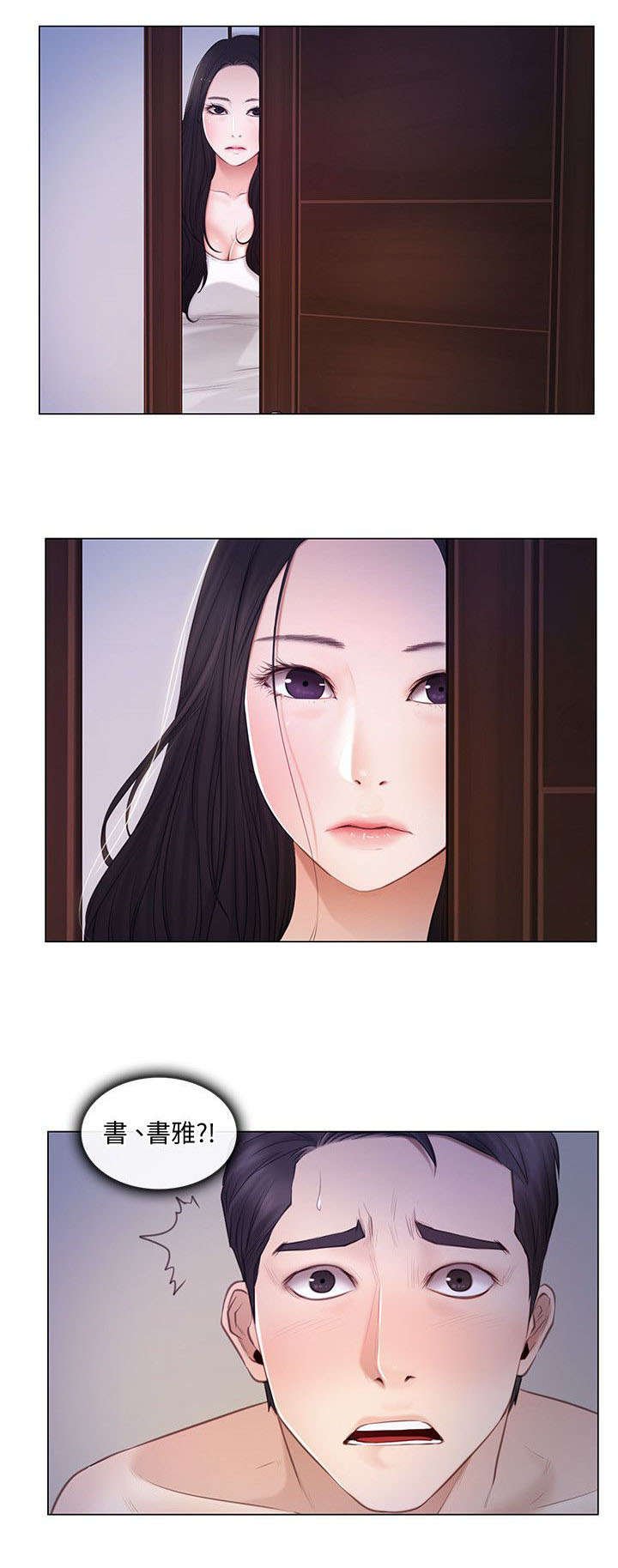 第11章：撞见