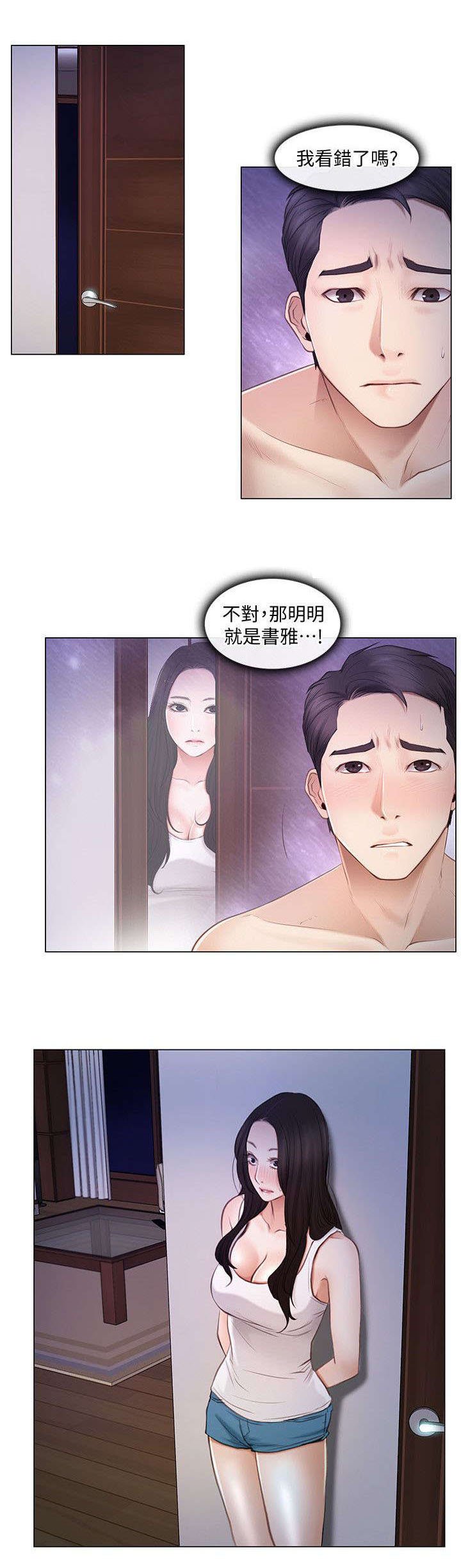 第12章：怪癖