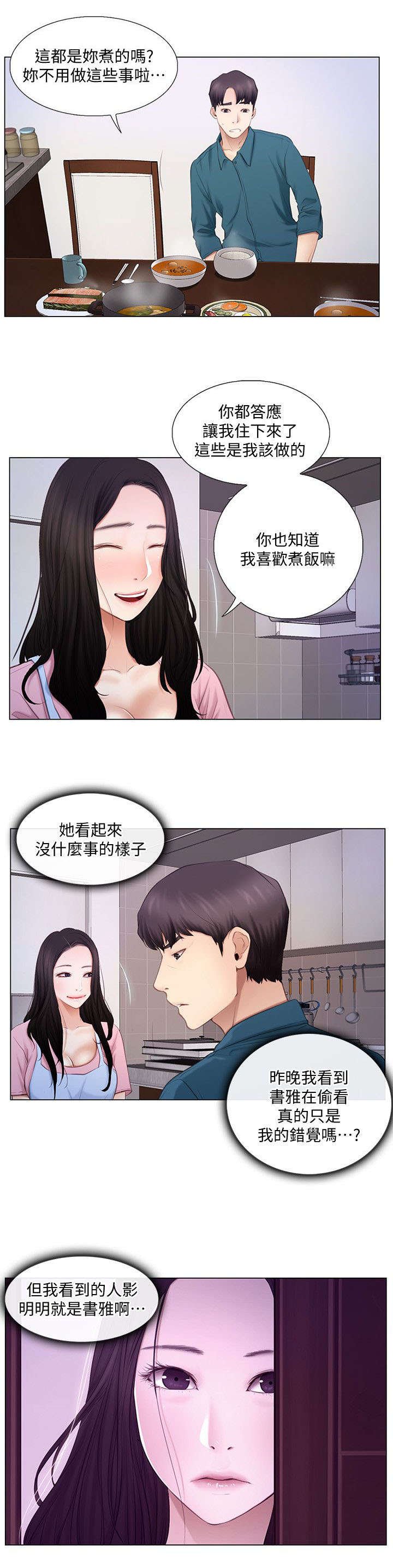 第12章：怪癖