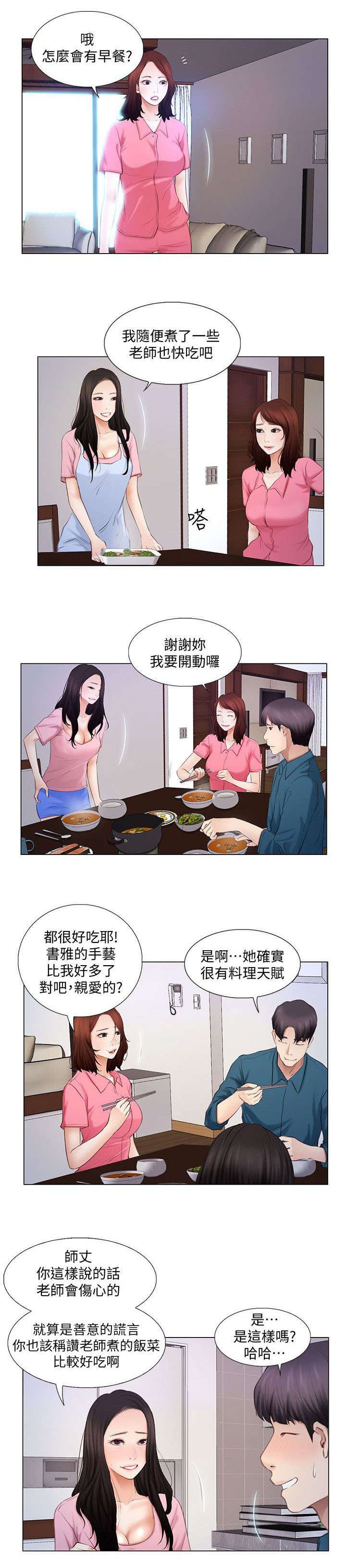 第12章：怪癖