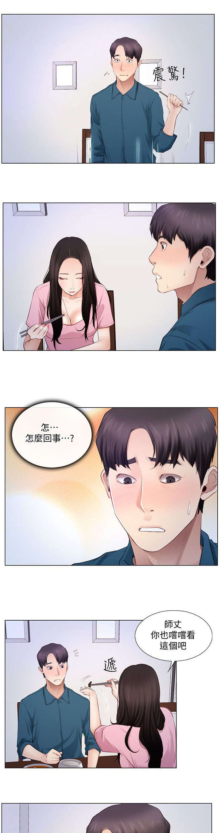 第13章：偷窥