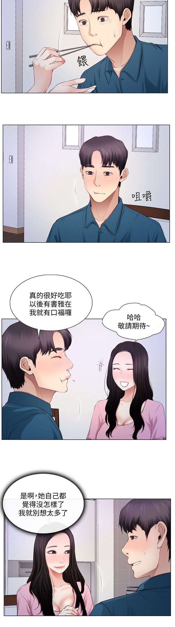 第13章：偷窥
