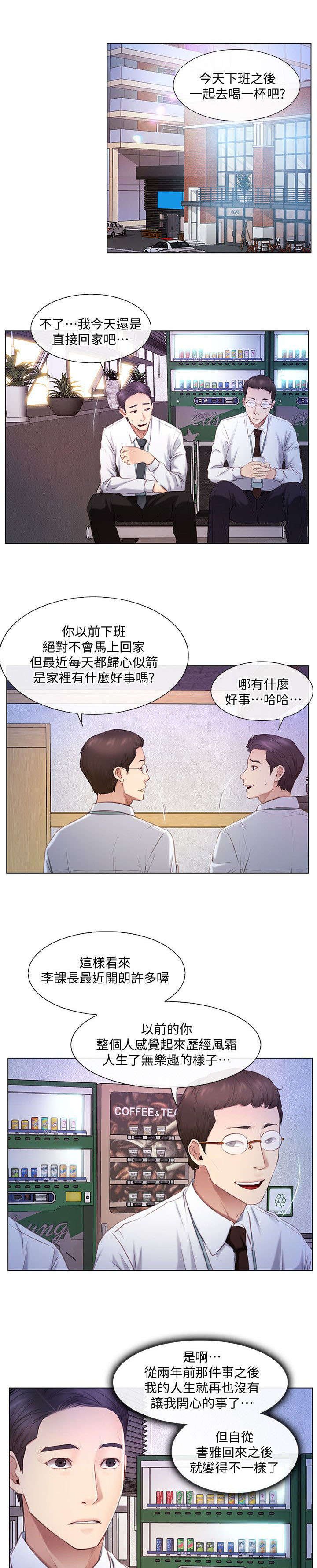 第13章：偷窥