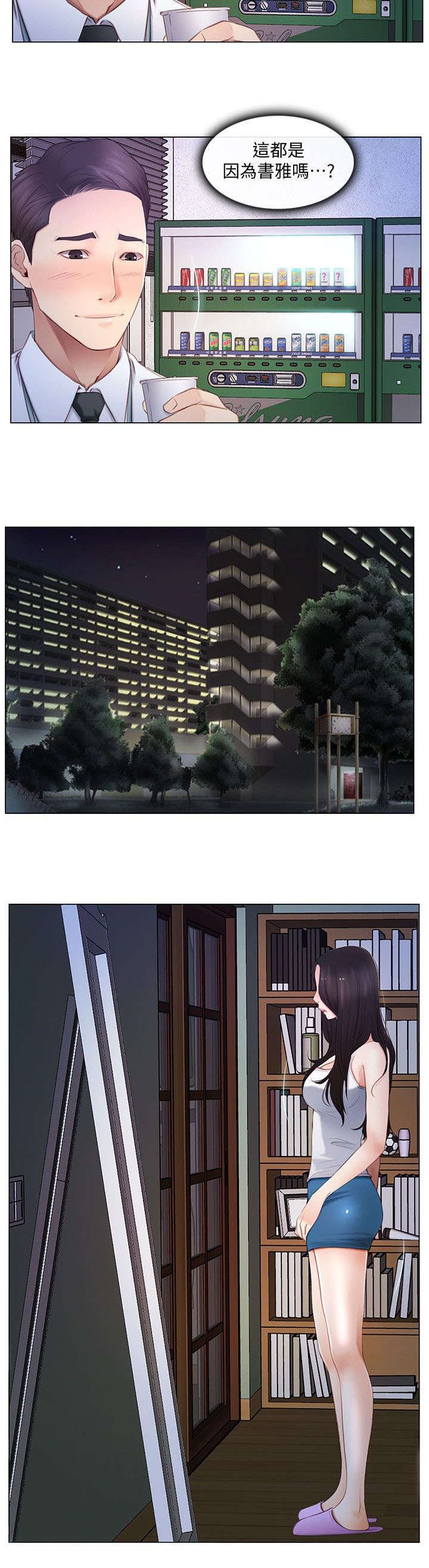 第13章：偷窥