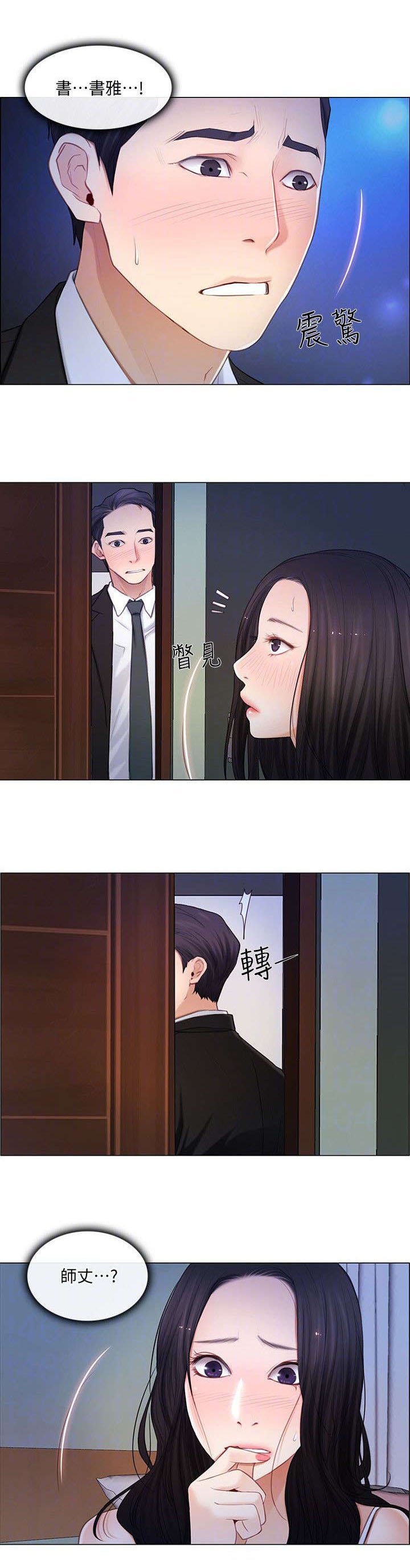 第13章：偷窥