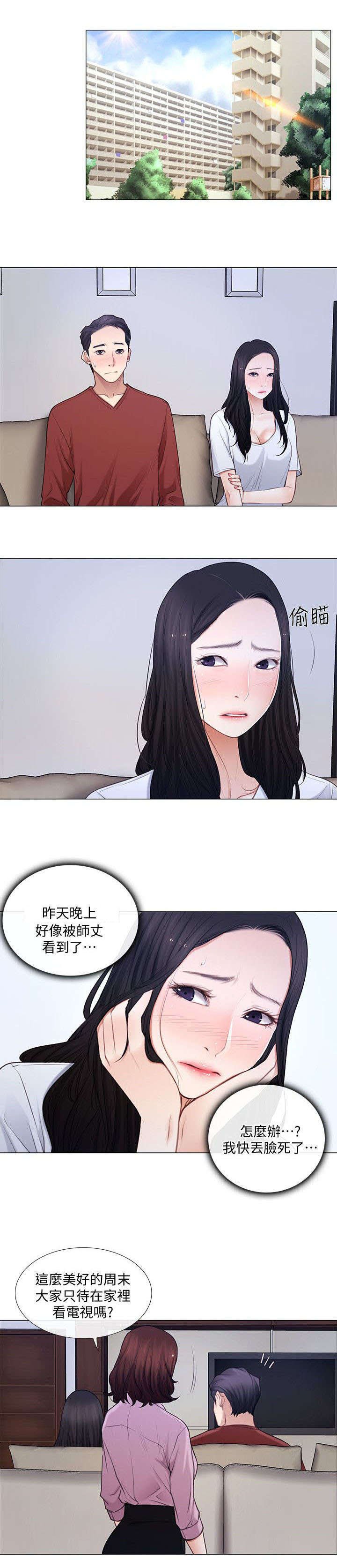 第14章：约会