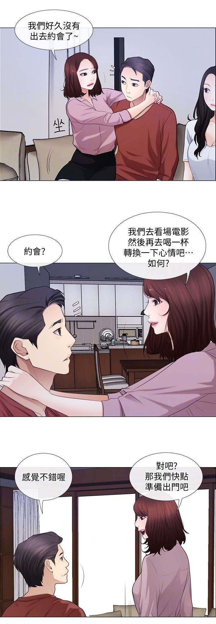 第14章：约会