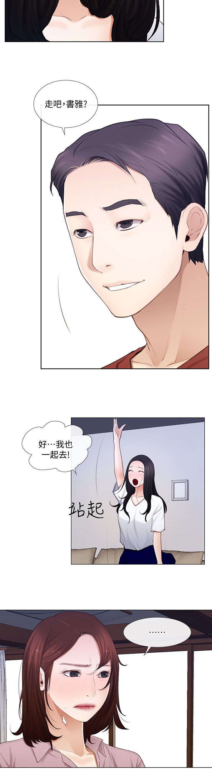 第14章：约会